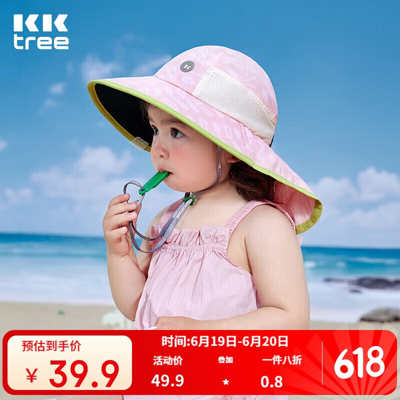 kocotreekk树儿童防晒帽护颈大帽檐男童女孩防紫外线夏季撞色 贝尔粉 M 