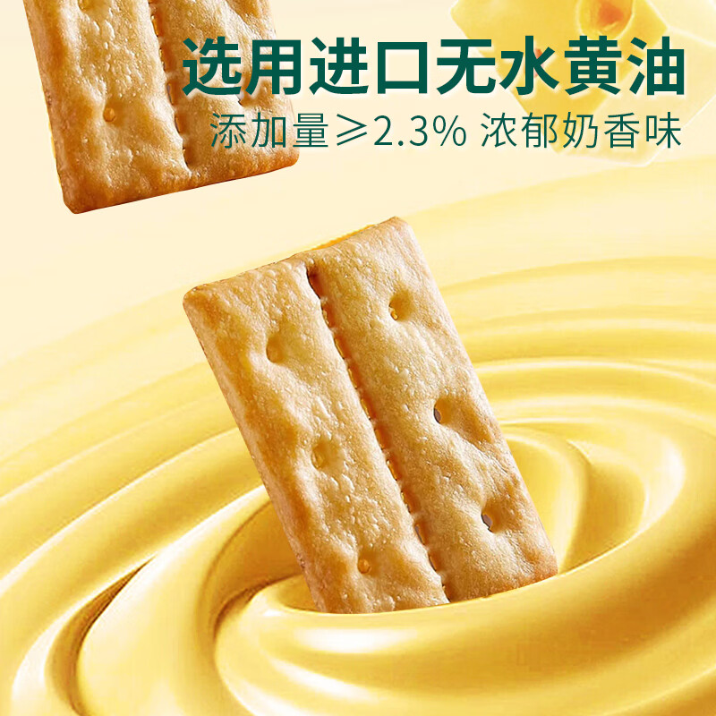 山姆掌勺牛肉饼干新包装会员超市商店牛肉馅酥脆饼干早餐零食薄脆饼干 420g一箱