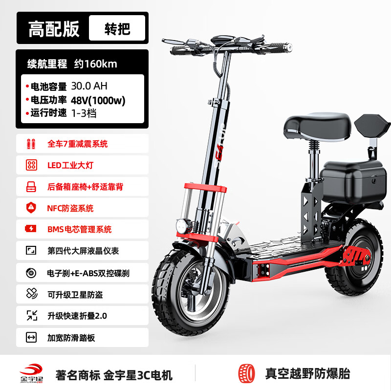 希洛普（SEALUP）电动滑板车可折叠带备箱越野减震电瓶车 Q29_48V_1000W_3C金宇星电机_后 48V