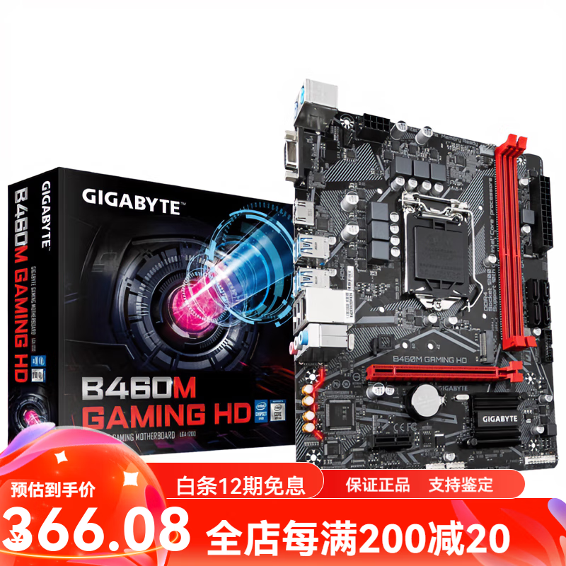 技嘉（GIGABYTE）库存Gigabyte/技嘉 B460M GAMING HD DS3H AORUS ELITE PRO主板 技嘉B460M_GAMING_HD
