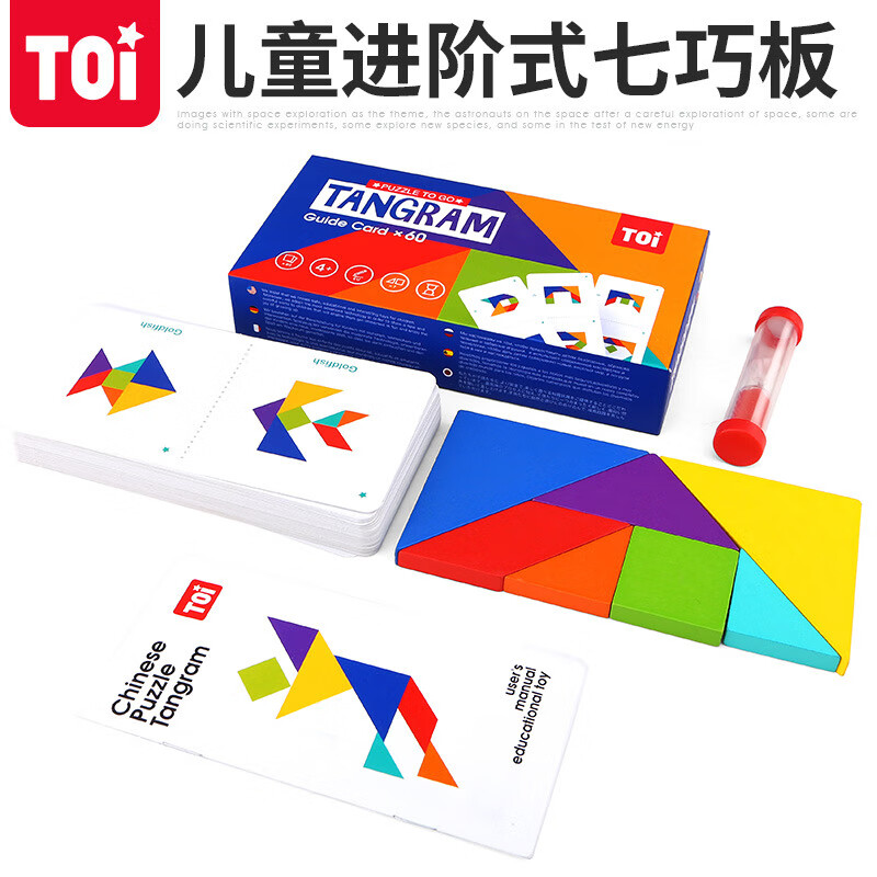 TOI图益儿童七巧板智力拼图幼儿园玩具3-6岁早教开发 TOI七巧板