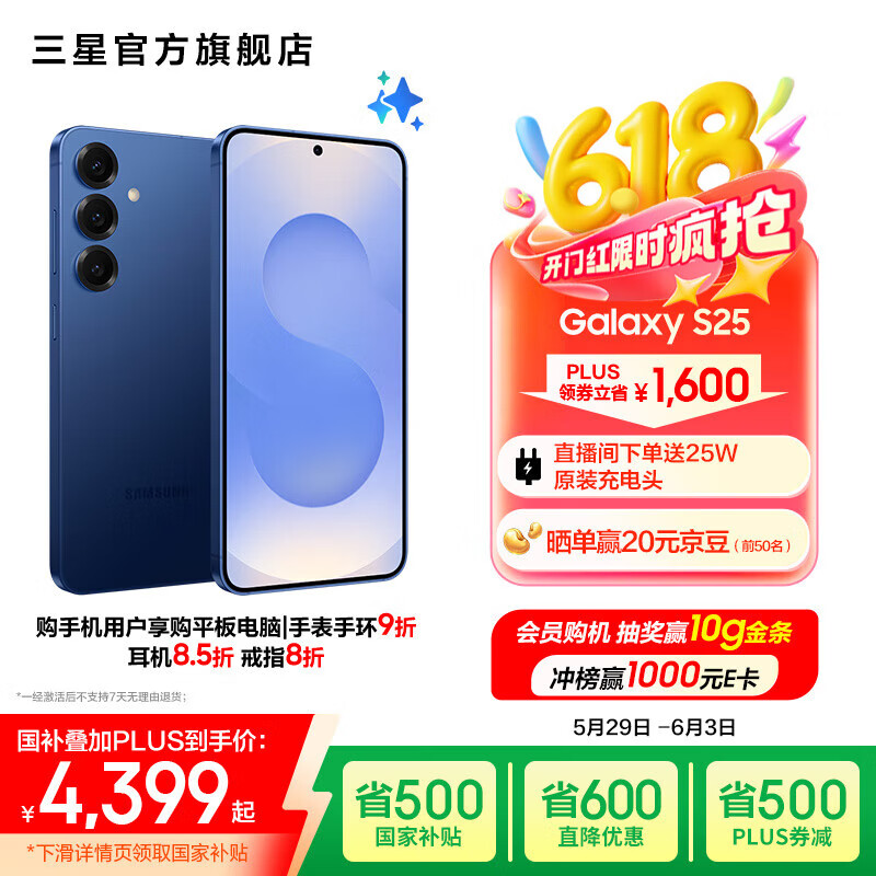 Samsung/���� Galaxy S25 �ֻ� Զ���� 12GB+512GB