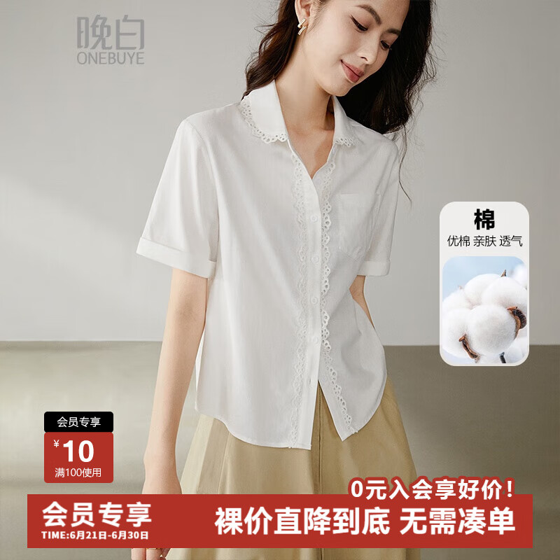 晚白2025年夏款时尚简约气质衬衣气质花边翻领减龄含棉衬衫女 白色 L