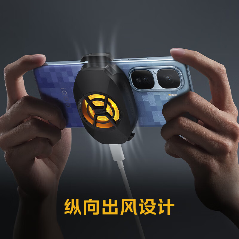 vivo iQOO散热背夹SE 手机散热器 纵向出风设计多设备兼容 直播降温神器 适配vivoiQOO小米华为黑鲨AI