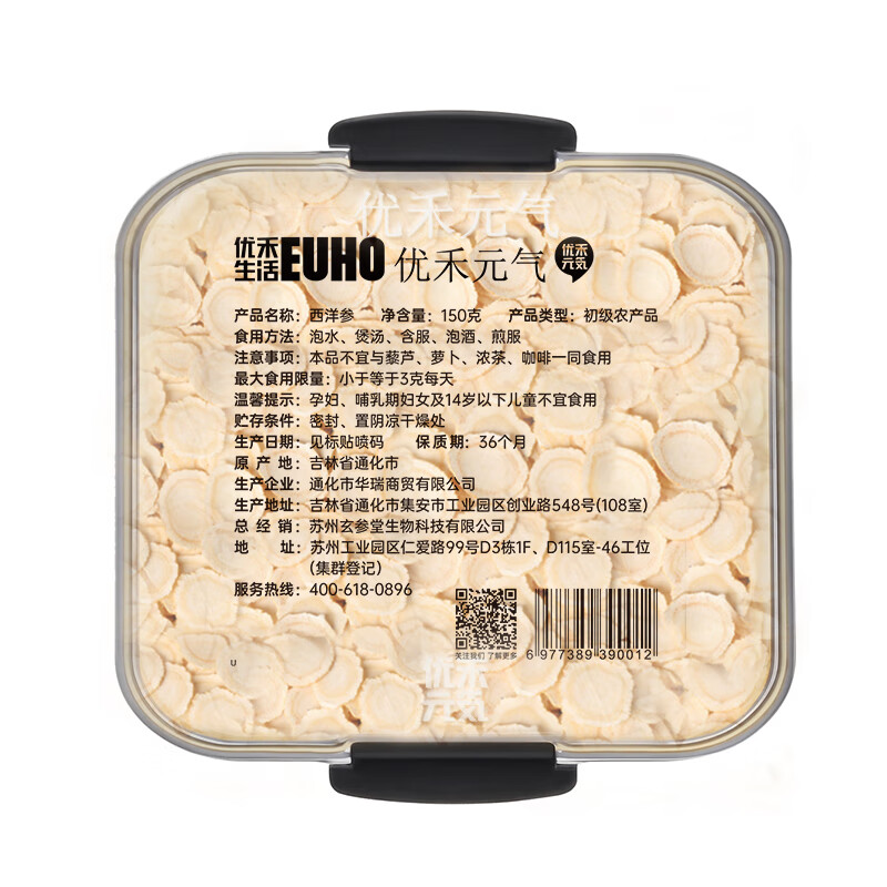 EUHO 西洋参150g 西洋参片 泡水补品送父母长辈 0.8cm