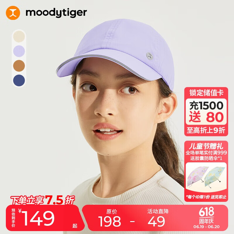 moodytiger儿童反光鸭舌帽四季轻薄吸汗透气纯色百搭简约女童帽子男童运动帽