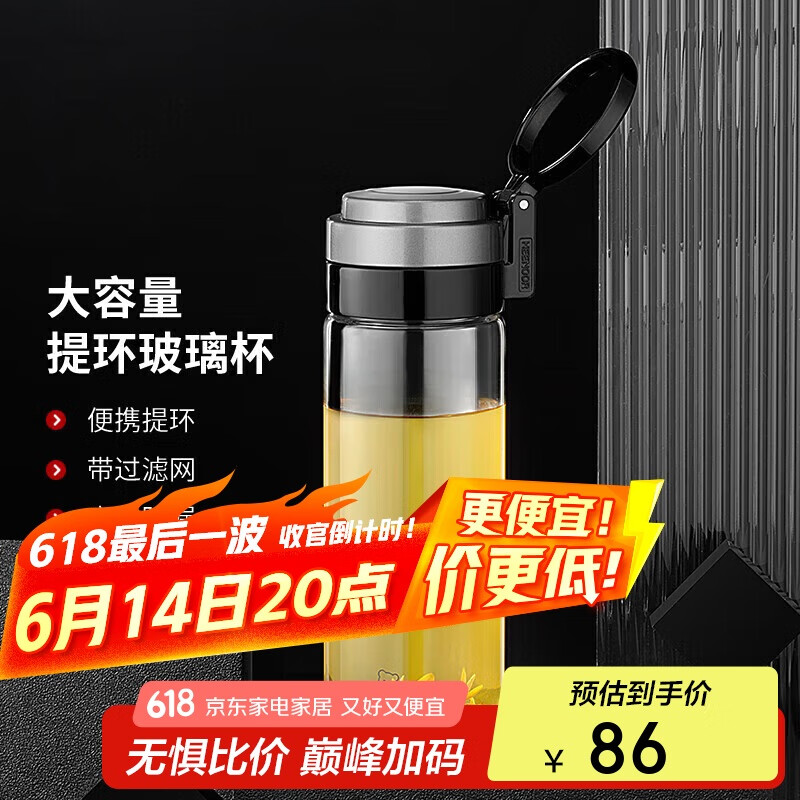 希诺单层玻璃杯大容量便携提环运动水杯男过滤泡茶杯子XN-9076 695mL