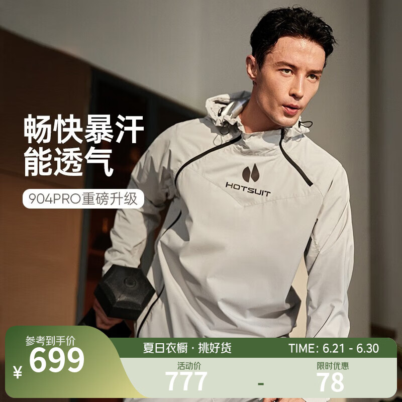 HOTSUIT后秀暴汗服套装运动男女健身长短套装发汗宽松训练服夏季四季款 男-【长衣长裤套装】混凝灰 3XL 尺码偏大，建议拍小一码