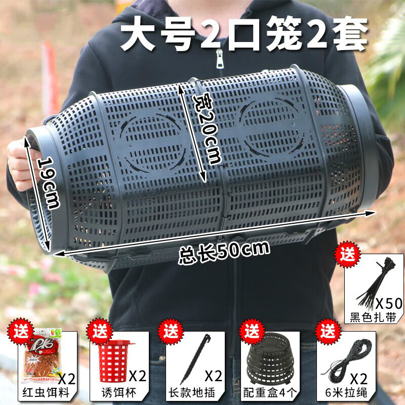 浮歌大型超大魚籠捕魚網(wǎng)龍蝦網(wǎng)籠捕蝦網(wǎng)黃鱔泥鰍大號抓魚網(wǎng) 【大號2口籠】魚籠2個+餌料+禮品
