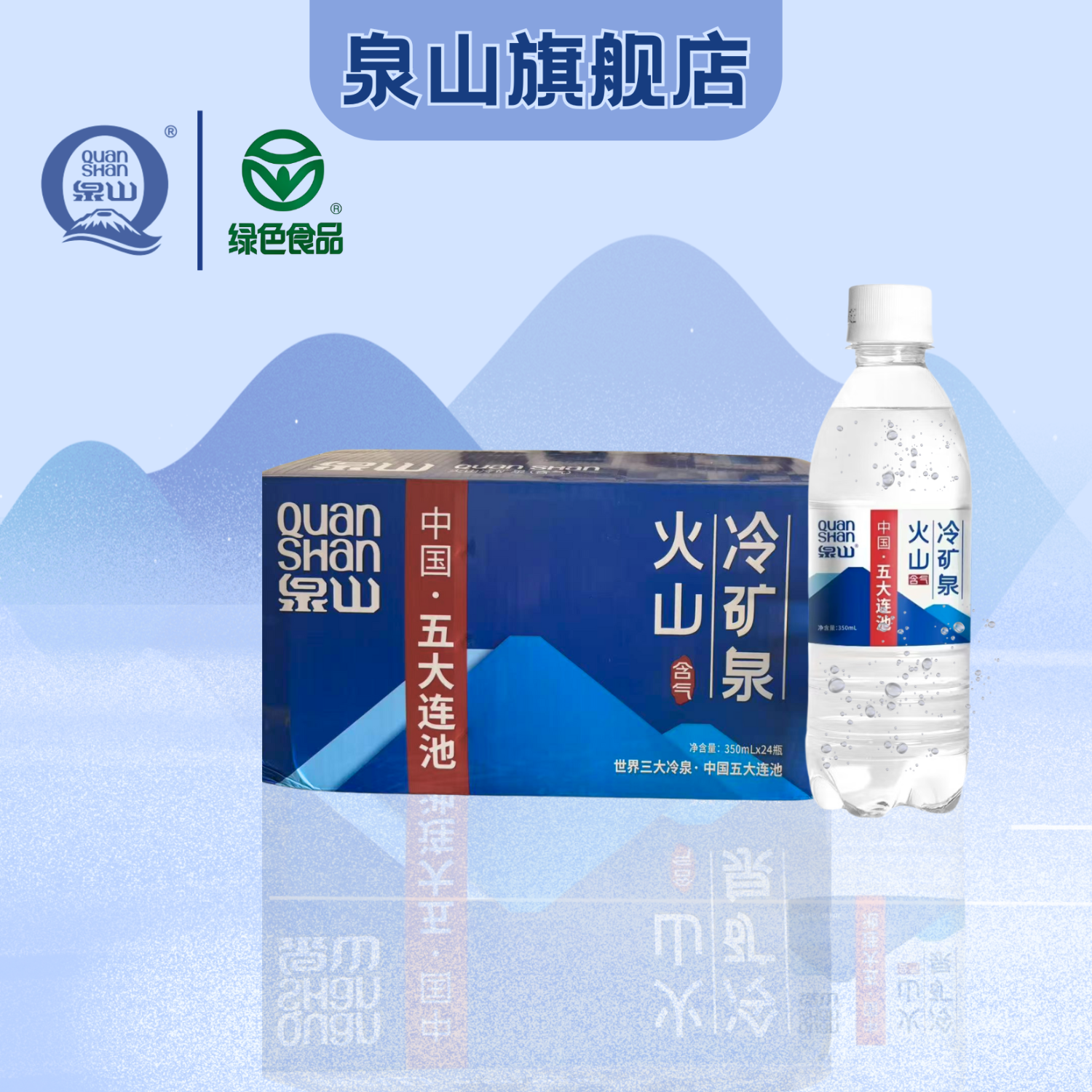 ȪɽȻȪˮˮˮԭζ350ml*24ƿ46.5Ԫ