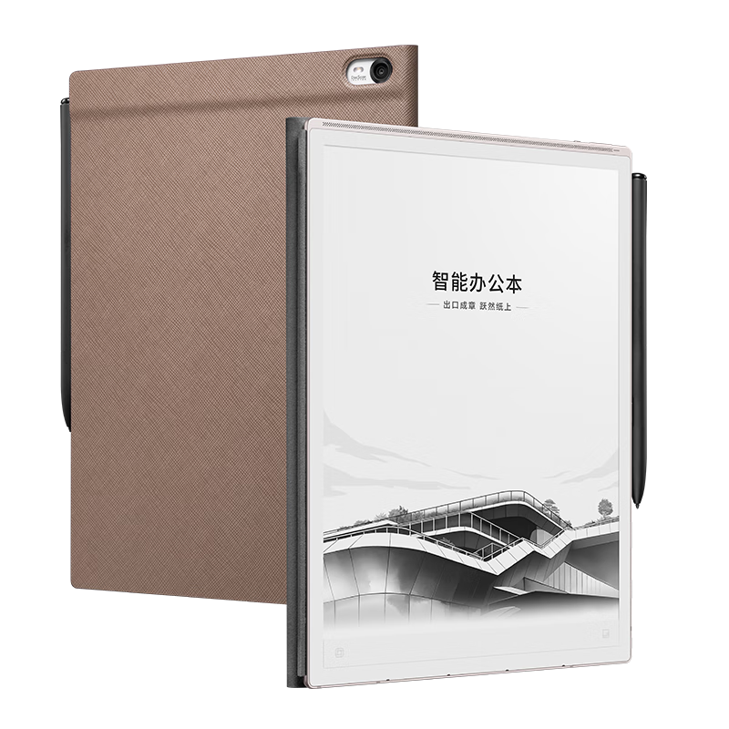 科大訊飛【重磅新品】智能辦公本X5 Pro-摩卡棕 10.65英寸 墨水屏電紙書 電子書閱讀器 手寫筆記本電紙書