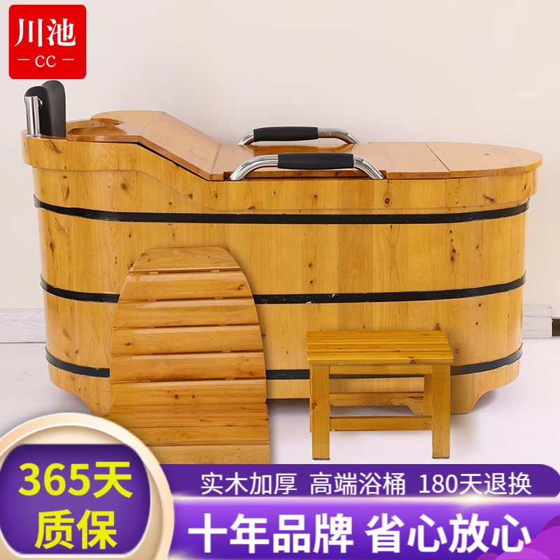 川池（CC）木桶浴桶泡澡桶成人自动加热恒温洗澡桶养生沐浴熏蒸实木浴桶家用 扶手带盖款+误差 2cm 150长 *63宽 73高 cm
