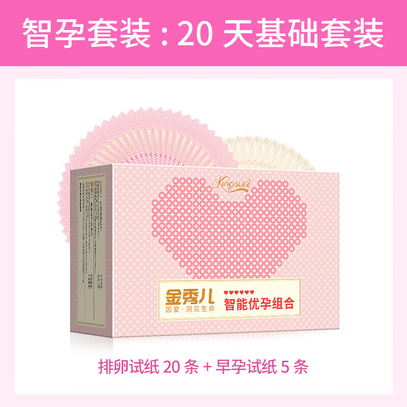 金秀兒排卵試紙精準排卵期高精度備孕半定量檢測儀筆驗早孕棒 排卵20+早孕5