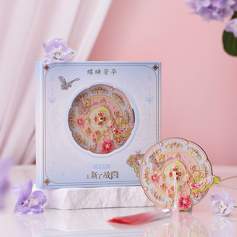 上新了文创 故宫随身镜子 便携国风化妆镜文创中秋节礼物 蝶映芳华
