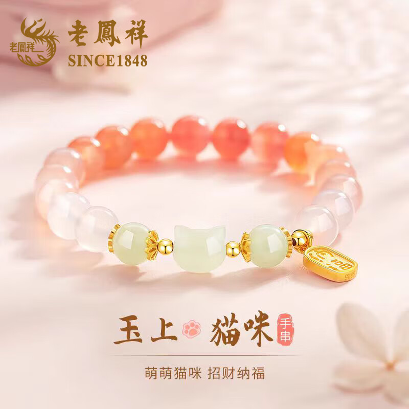 老凤祥S925银手链女猫咪和田玉手串生日礼物女生送女朋友老婆高级实用 L-S90小福猫和田玉玛瑙手串 京东折扣/优惠券