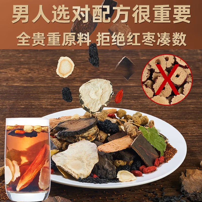 肉苁蓉黄精黄芪淫羊藿补肾壮阳早泄敏感射精快持久泡酒药材养生茶 24味【20副*15g】真材实料泡茶泡酒