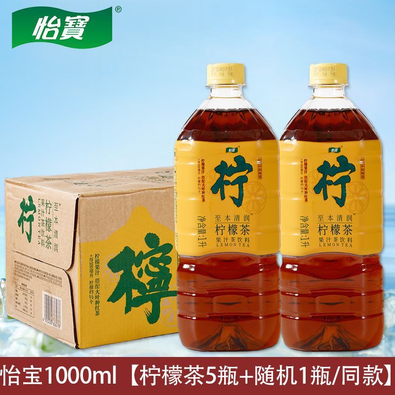 怡宝菊花茶柠檬茶1L植物茶饮料家庭畅饮大瓶装清润清热解腻茶饮料 怡宝1000ml【柠檬茶5瓶+随机1瓶