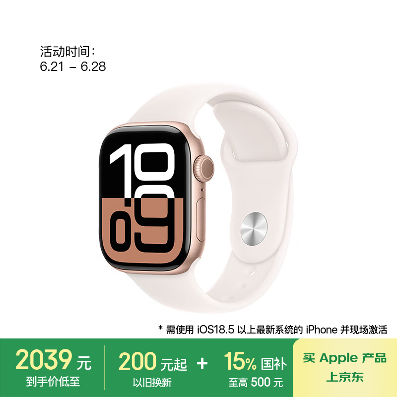 Apple/苹果 Watch Series 10 智能手表GPS款42毫米玫瑰金色铝金属表壳淡桃粉色运动型表带S/M MX1R3CH/B