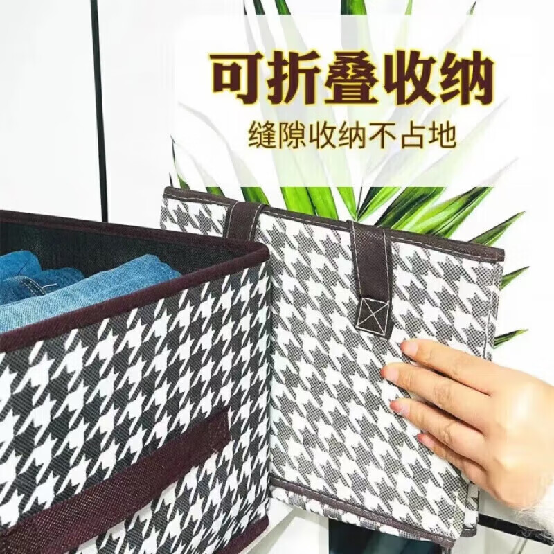 JLA千鸟格清洁A收纳盒 千鸟格三个装 40*28*20cm