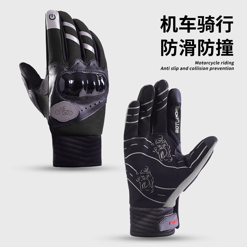 BSDDP機(jī)車(chē)賽車(chē)手套男士護(hù)掌摔耐磨撞護(hù)殼四季觸屏越野戶(hù)外騎行手套 5200黑