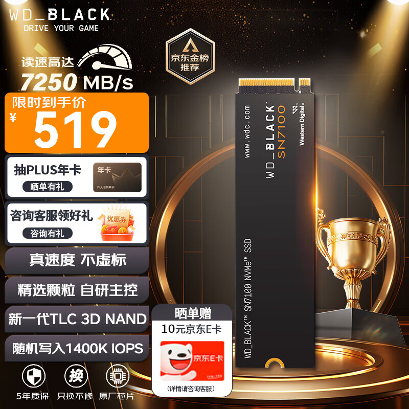 西部数据（WD）SSD固态硬盘M.2接口 SN7100 PCIe4.0 游戏电竞电脑扩展硬盘 SN770升级款 SN7100 1TB