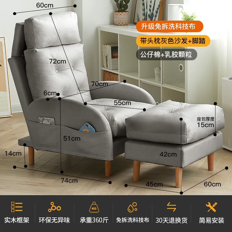 積木部落懶人沙發(fā)臥室椅子單人榻榻米小沙發(fā)陽臺(tái)沙發(fā)椅懶人椅家用休閑躺椅 科技布頭枕灰色沙發(fā)+腳踏[升級(jí)坐