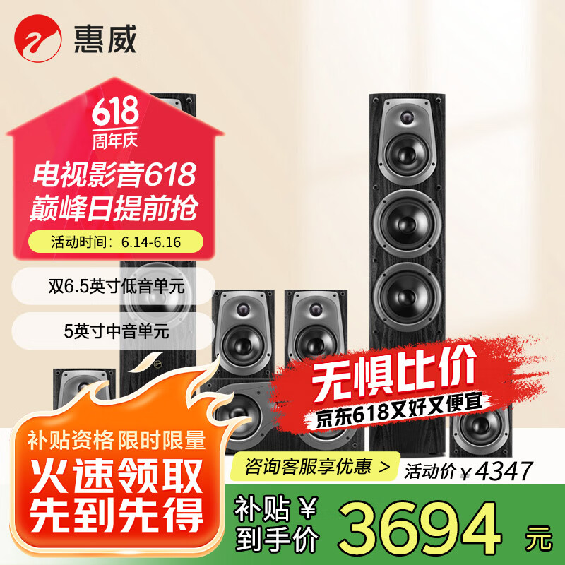 惠威（HiVi）D50HT家庭影院音响音箱组合7.0声道落地式高保真HIFI家用KTV音响套装 需搭配功放