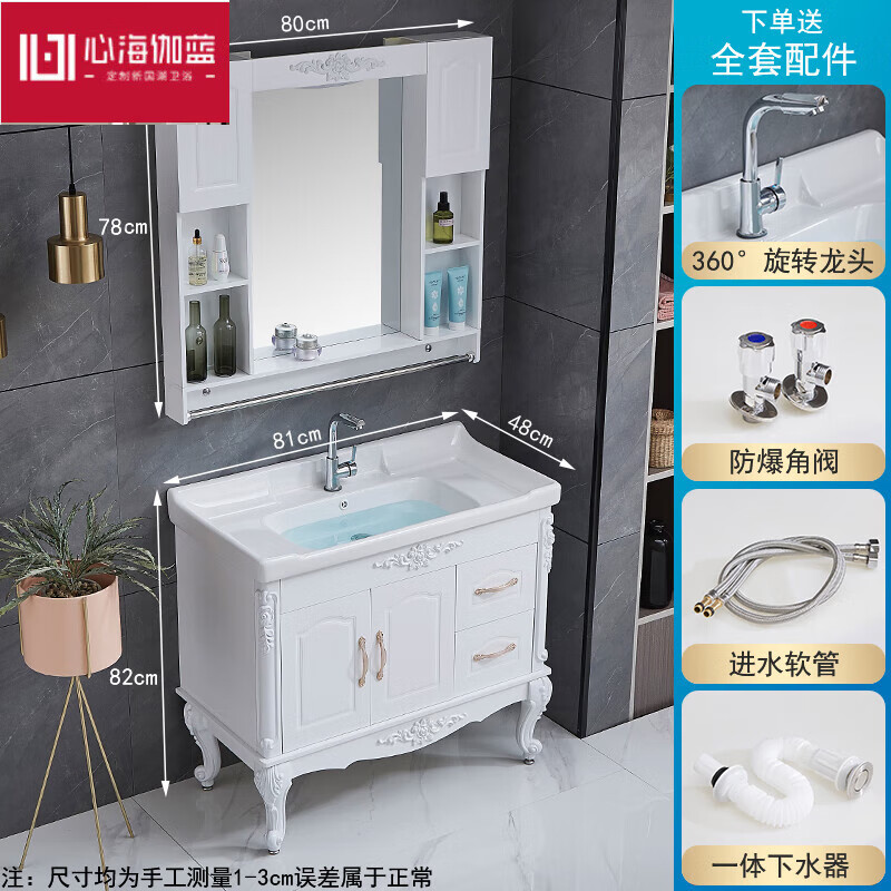 心海伽藍(lán)（SHKL）浴室柜組合衛(wèi)生間小戶(hù)型洗臉盆落地現(xiàn)代簡(jiǎn)約衛(wèi)浴套裝洗手池洗漱臺(tái) 簡(jiǎn)約歐式80CM雙上柜落地柜款款