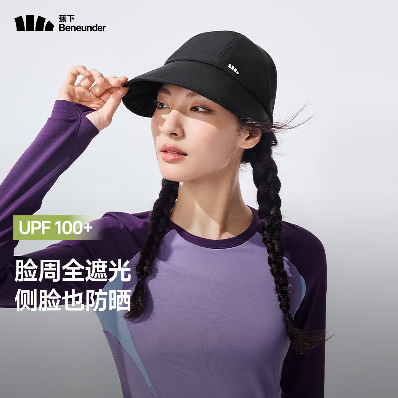 蕉下（beneunder）女士黑胶鸭舌防晒帽 漫暮黑