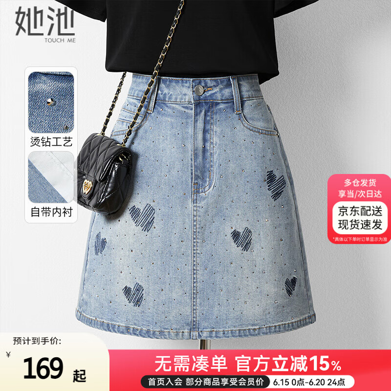 她池高腰牛仔裙2025夏裝新款女時(shí)尚燙鉆水洗短款A(yù)字半身裙