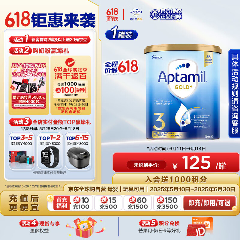 aptamil/ ½װ 3 Ӥ̷ 900g 1125Ԫ