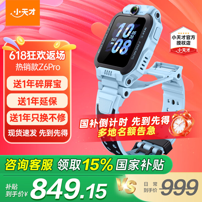 xiaotiancai/С��� Z6 Pro ��ͯ�ֱ� �쾵��