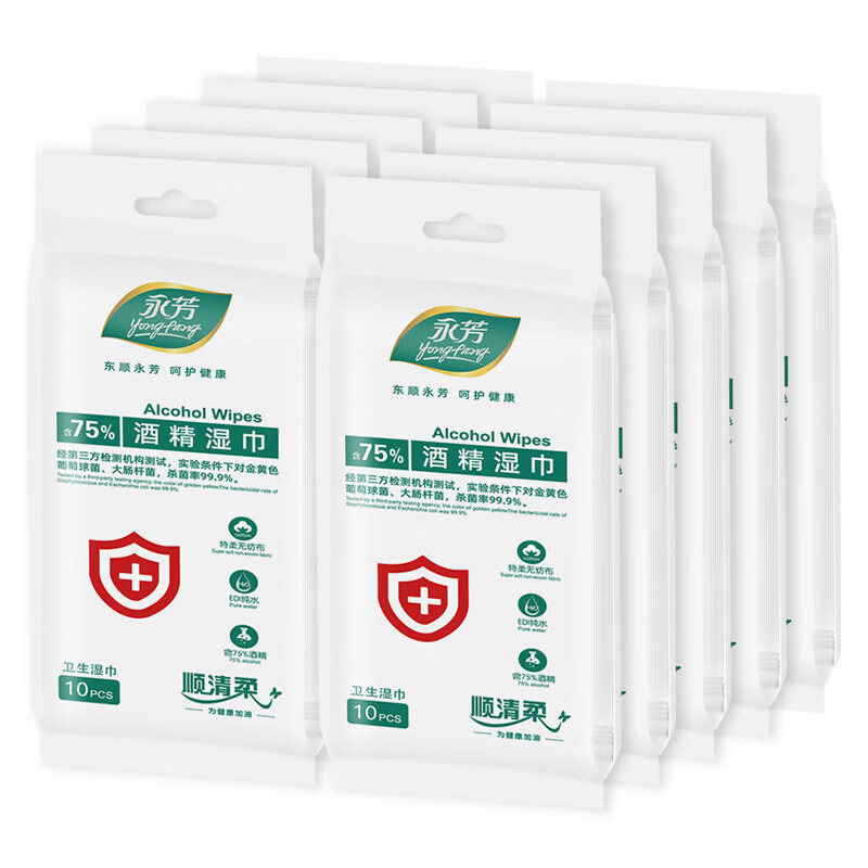 顺清柔75%酒精湿巾 杀菌率99.9% 便携消毒杀菌湿纸巾独立装10片*10包