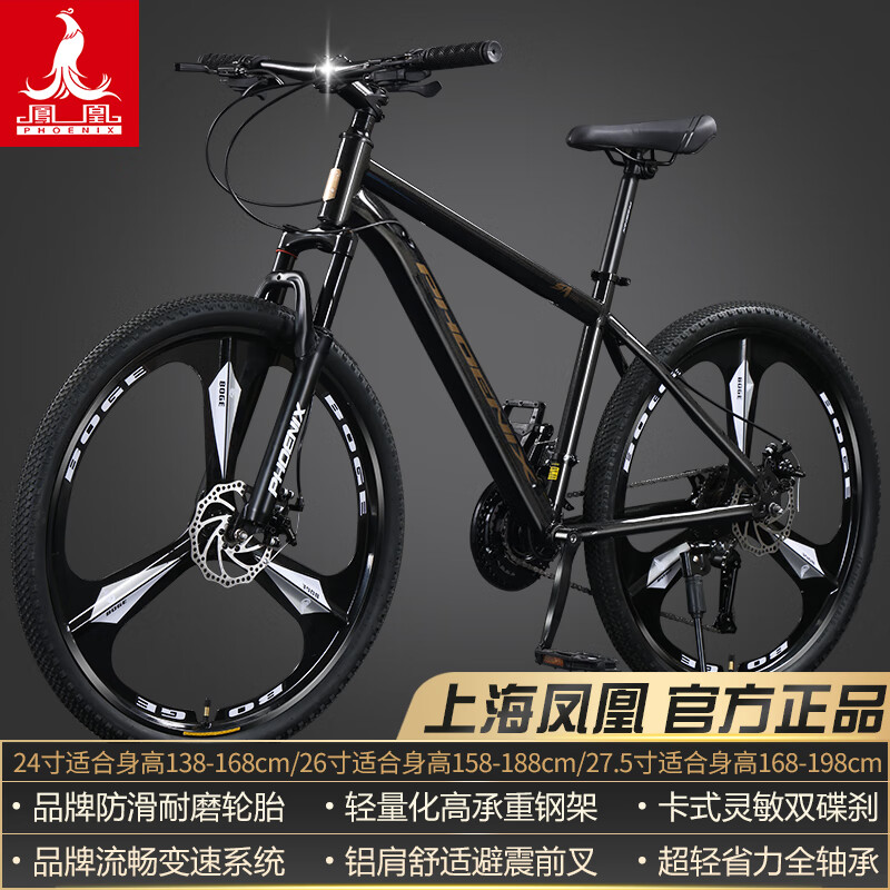 ���ڲ�������ˣ�Phoenix��ɽ�س����г�����ѧ��12��18����Ů���Ͻ�����ŵ���ٹ�·�͵����� ����/��λ24��/�ּ��ߵ��� 24�硾����138-168CM�� 728Ԫ