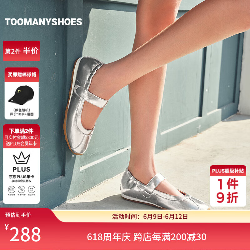 TOOMANYSHOES女鞋2025新款慵懒时光平底时尚芭蕾舞鞋一脚银色单鞋 银色 36