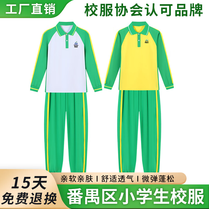 青圳广州番禺区小学生校服男女运动服春秋季长袖上衣纯棉绿色长裤套装 纯棉小学男长袖/番禺教育 130 cm