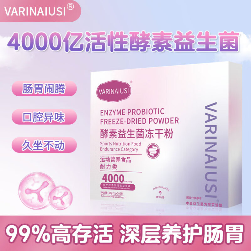 VARINAIUSI益生菌调理肠胃脾胃虚弱双歧杆菌抗幽门U螺旋杆菌专利活菌2g*20袋 3盒（抗幽门，呵护肠胃健康）