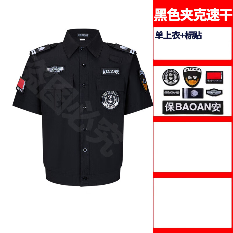 銀昕夏季冰絲保安服夾克速干衣保安工作服套裝藍(lán)夏裝短袖安保物業(yè)執(zhí)勤 黑色冰絲夾克速干短袖上衣+標(biāo)貼 3XL 185