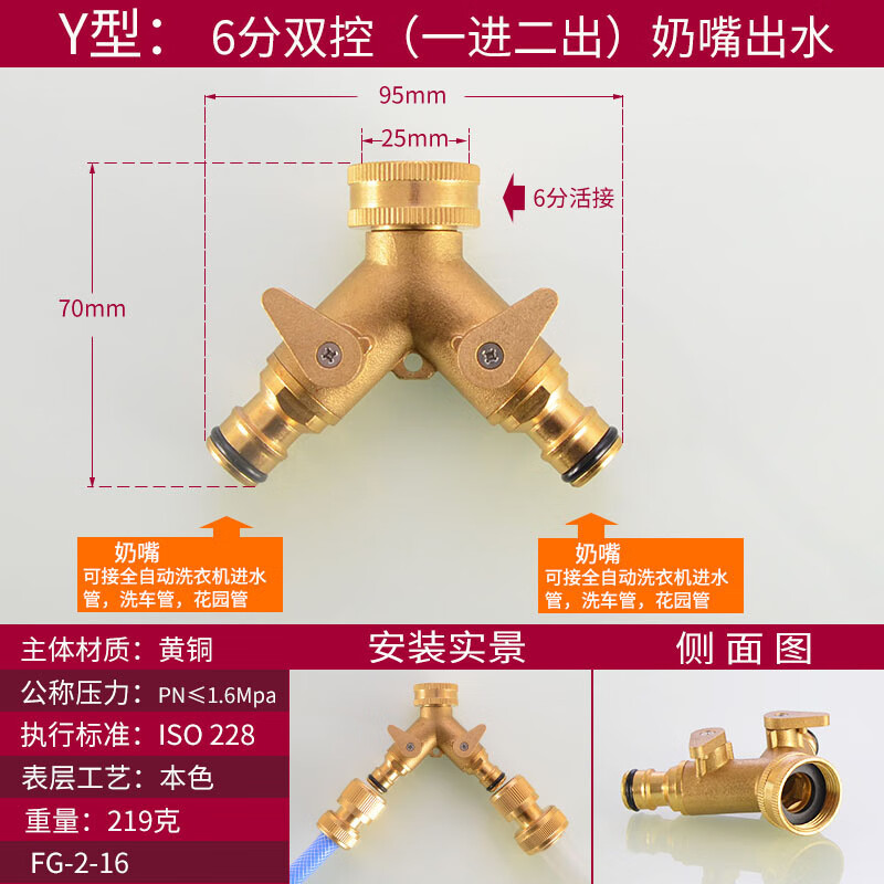 鴻櫻6分分水器內(nèi)絲活接分流器三通黃銅球芯閥門開(kāi)關(guān)龍頭水管一分二路 Y型：6分雙控(一進(jìn)二出)奶嘴出水