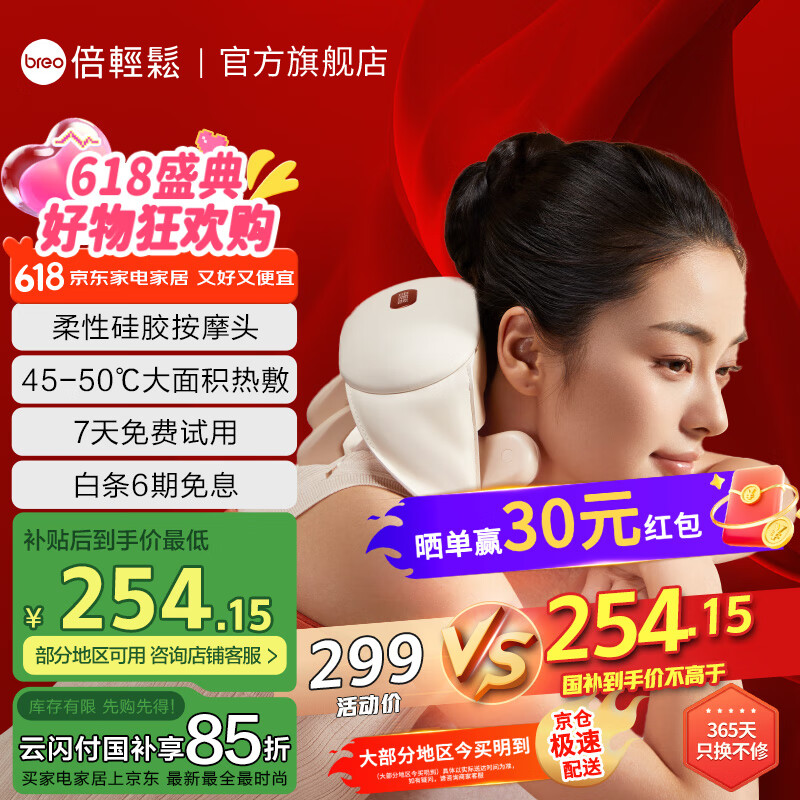 倍轻松(breo)【官方店】颈椎按摩器 N5lite肩颈按摩仪斜方肌颈部按摩送父母理疗仪 实用生日端午礼品父亲节礼物 N5lite
