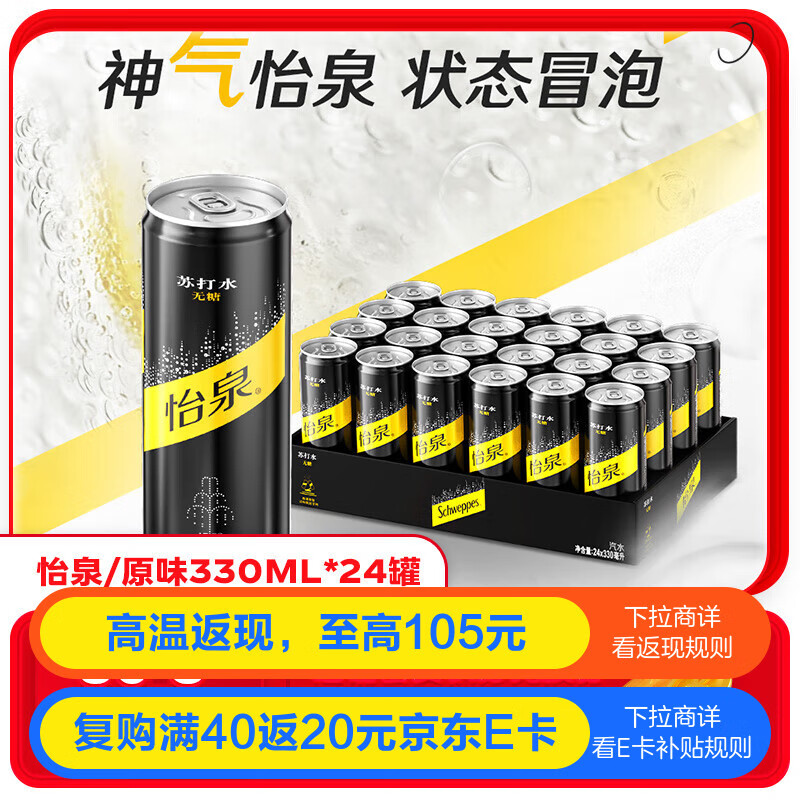 Coca-Cola/�ɿڿ��� ���� ��Ȫԭζ�մ�ˮ 330ml 330ml*24��