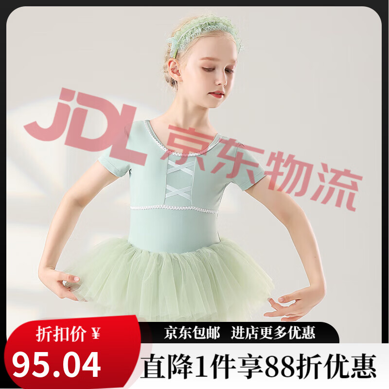 鐵箭（TIEJIAN）新品4090兒童舞蹈服女童新款短袖形體練功女體操芭蕾跳舞演出蓬蓬 豆綠色短袖 110