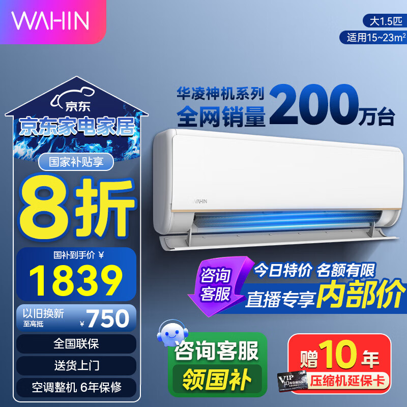 WAHIN/���� �յ� 1.5ƥ ���Pro KFR-35GW/N8HE1Pro