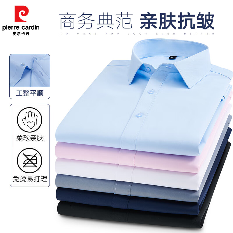 皮尔卡丹纯色商务免烫抗皱长袖衬衫男士正装职业工作服休闲纯色衬衣男 白色 XL