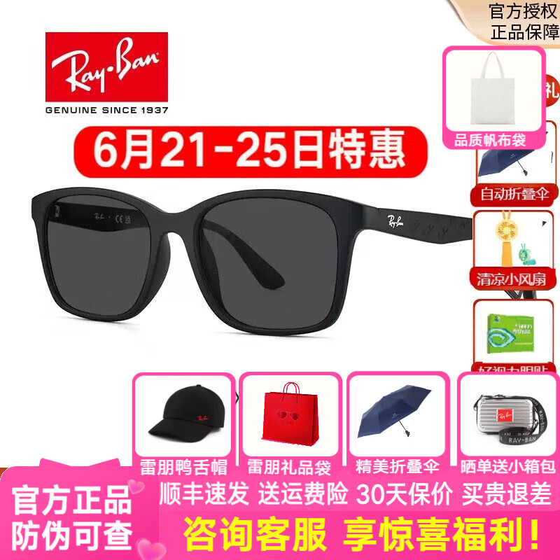雷朋（RayBan）RayBan雷朋眼镜方形简约轻质男女款板材眼镜框太阳镜光学配染色片 7059D/5196常规太阳镜【灰黑色】