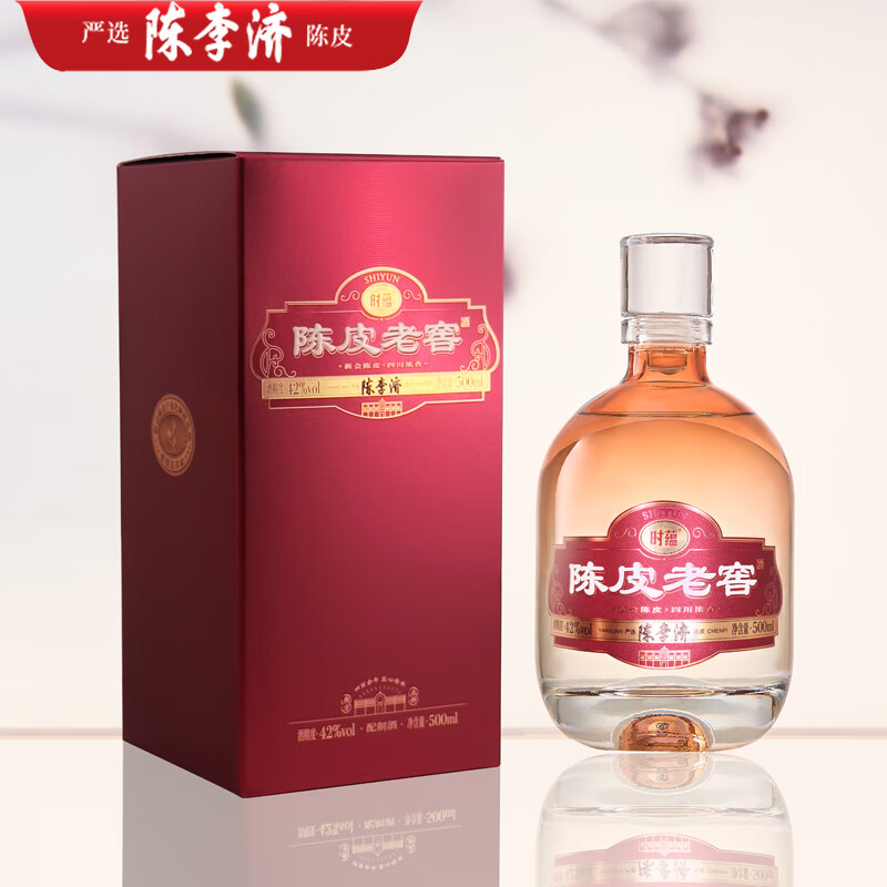 时蕴中秋送新会陈皮酱酒【拍1发2】陈李济陈皮老窖酒浓香型500ML42度 42%vol 500mL 1瓶 中秋价99元