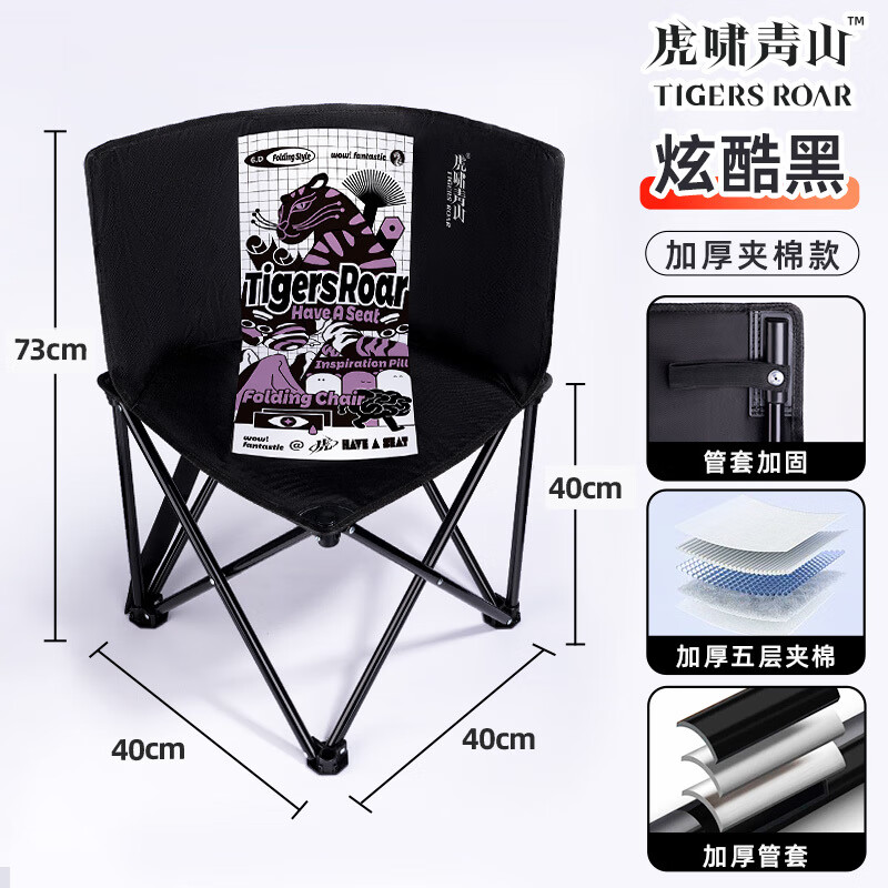青竹畫材（CHINJOO）虎嘯折疊椅畫凳靠背美術生用板凳戶外寫生便攜畫畫椅子小馬扎手提 【新款】虎嘯青山三角款加厚【加