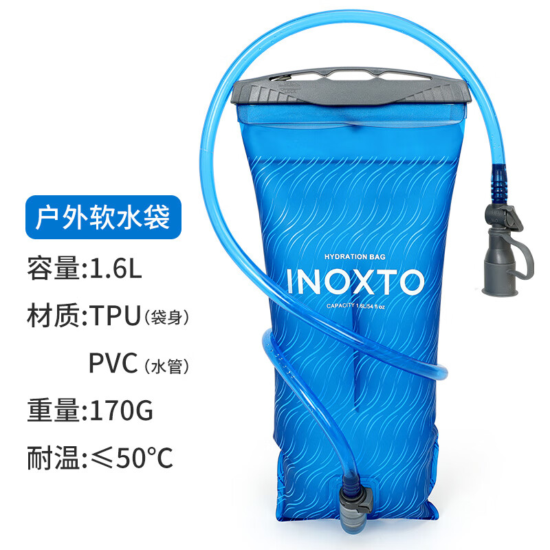 鷹圖（OUTDOOR INOXTO）運(yùn)動(dòng)水袋包男女款大容量戶外運(yùn)動(dòng)水囊跑步學(xué)生便攜 1.6升藍(lán)色水袋