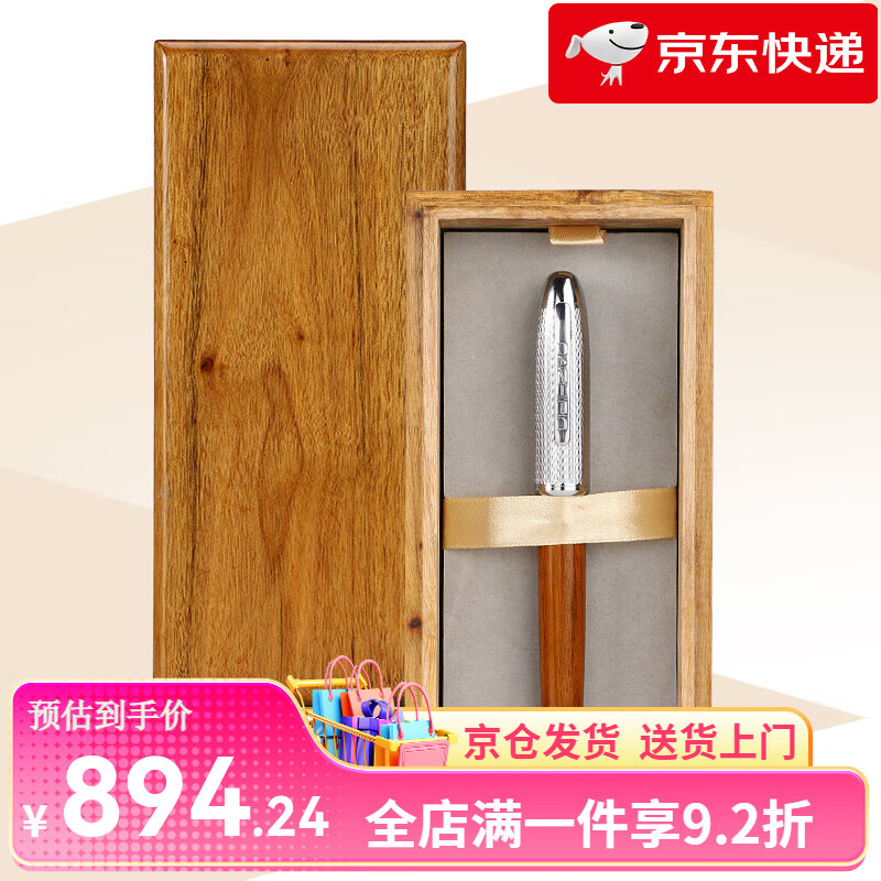 永生（eosin）納之品系列金絲楠烏木筆桿寶珠筆送領(lǐng)導(dǎo)簽字筆黑色實木筆桿禮盒裝寶珠筆簽字筆書寫定制 金絲楠烏木簽字筆