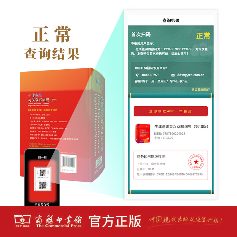 文轩2026牛津高阶英汉双解词典第10版最新版 商务印书馆英语词典字典英汉词典第十版第9版升级版非第12版 中小学生工具书初中学生高中生通用英文词典 牛津高阶英汉双解词典第10版2026最新版